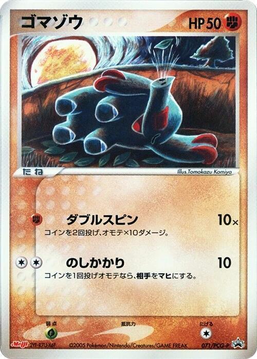 Phanpy 071/PCG-P card from PCG-P Promotional cards