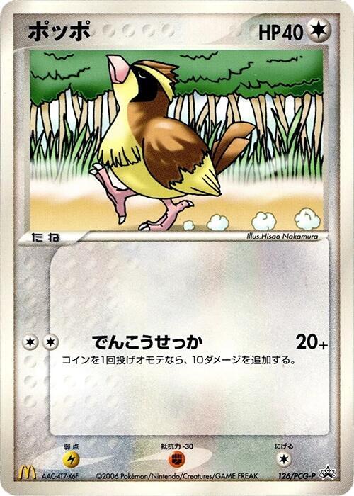 Pidgey 126/PCG-P card from PCG-P Promotional cards