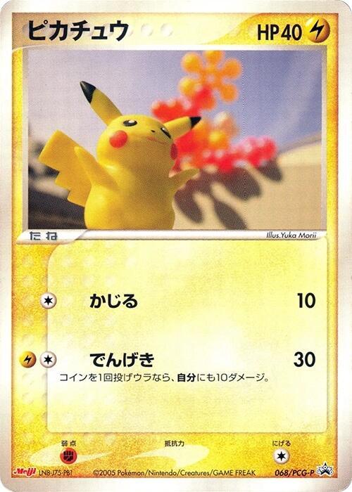 Pikachu 068/PCG-P card from PCG-P Promotional cards