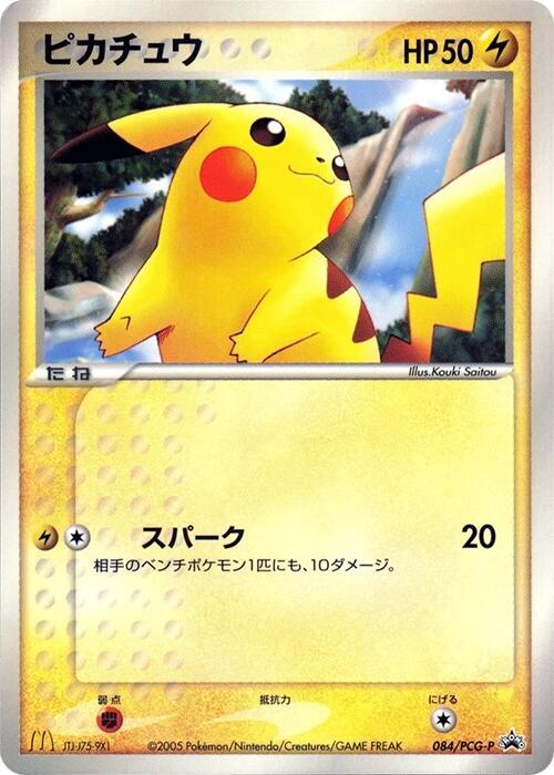 Pikachu 084/PCG-P card from PCG-P Promotional cards