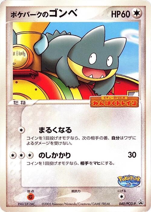 PokePark's Munchlax 040/PCG-P card from PCG-P Promotional cards