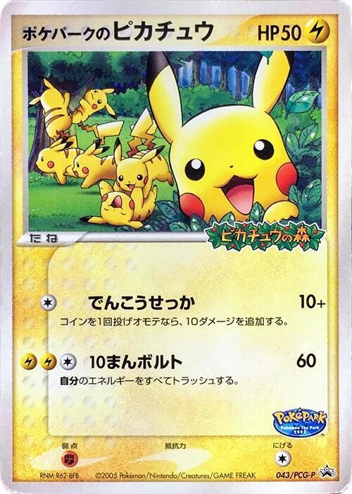 PokePark's Pikachu 043/PCG-P card from PCG-P Promotional cards