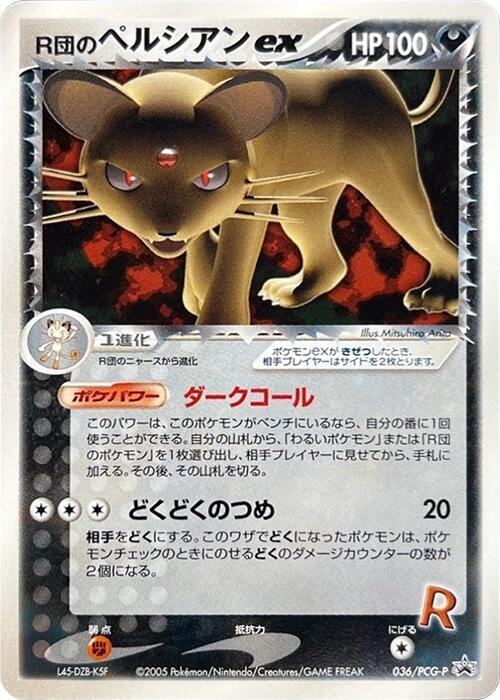 Rocket's Persian ex 036/PCG-P card from PCG-P Promotional cards
