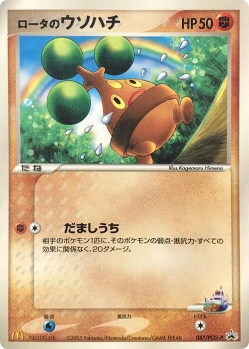 Rota's Bonsly 087/PCG-P card from PCG-P Promotional cards