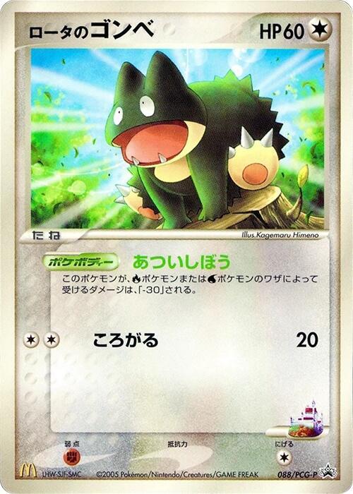 Rota's Munchlax 088/PCG-P card from PCG-P Promotional cards