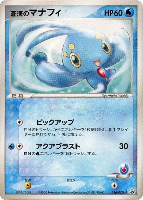 Sea's Manaphy 146/PCG-P card from PCG-P Promotional cards