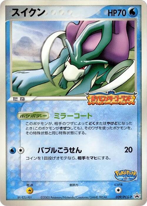 Suicune 039/PCG-P card from PCG-P Promotional cards