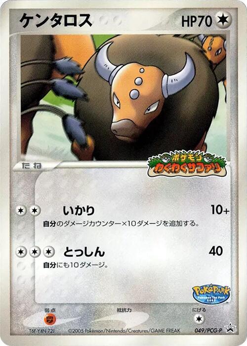 Tauros 049/PCG-P card from PCG-P Promotional cards