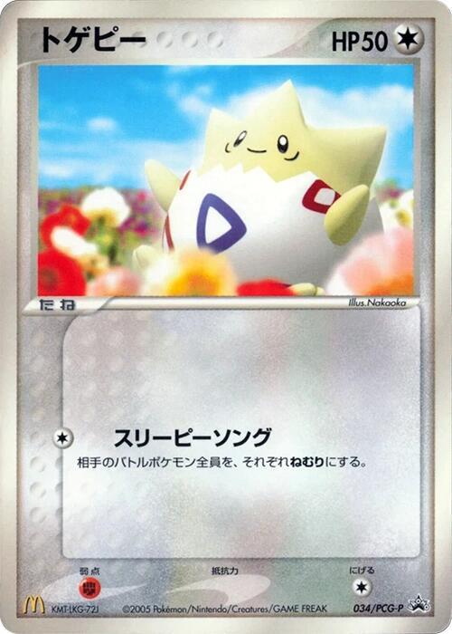 Togepi 034/PCG-P card from PCG-P Promotional cards
