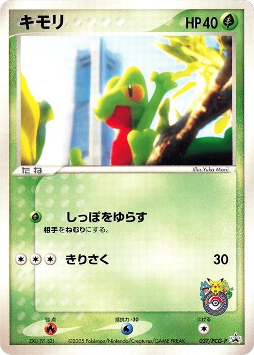 Treecko 037/PCG-P card from PCG-P Promotional cards