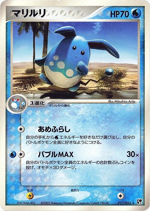 Azumarill 017/053 card from Miracle of the Desert