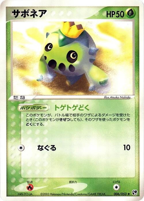 Cacnea 006/053 card from Miracle of the Desert