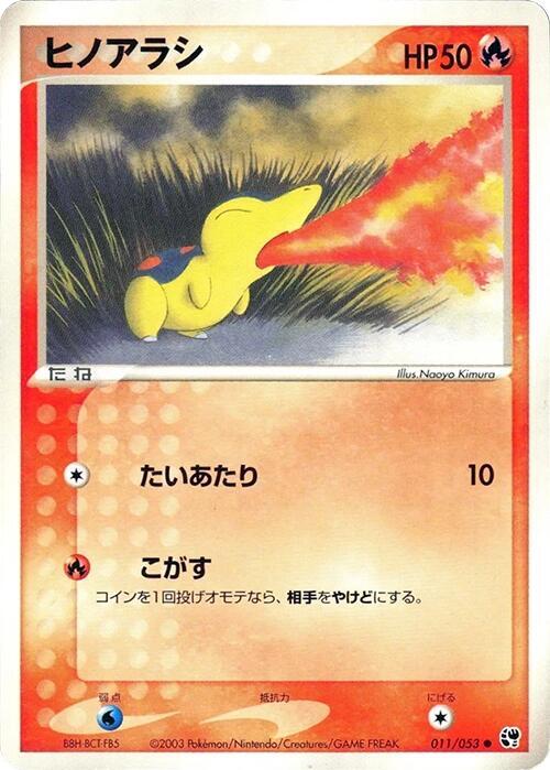 Cyndaquil 011/053 card from Miracle of the Desert