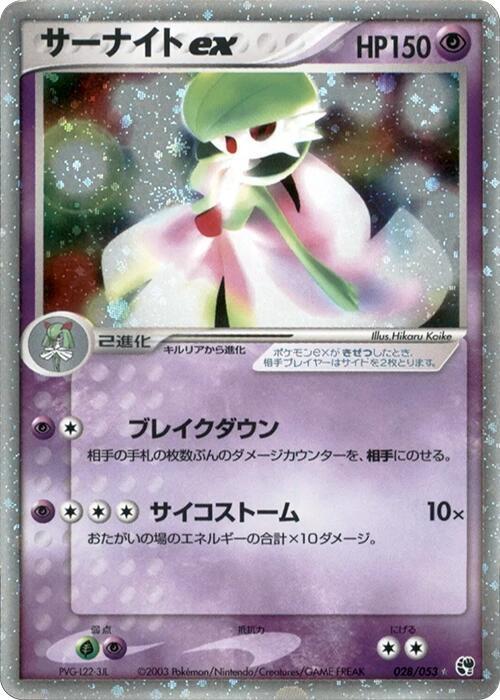 Gardevoir ex 028/053 card from Miracle of the Desert