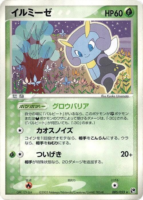 Illumise 005/053 card from Miracle of the Desert