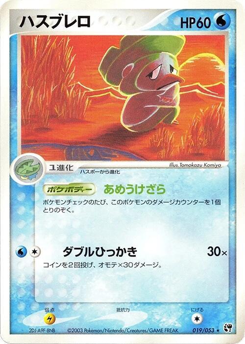 Lombre 019/053 card from Miracle of the Desert