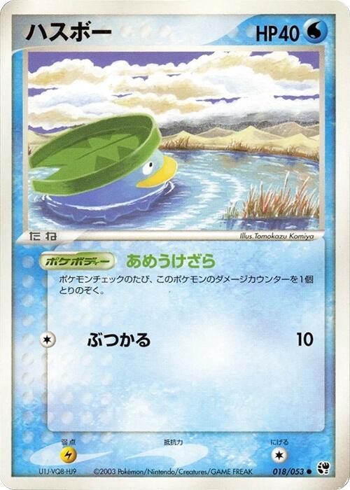 Lotad 018/053 card from Miracle of the Desert