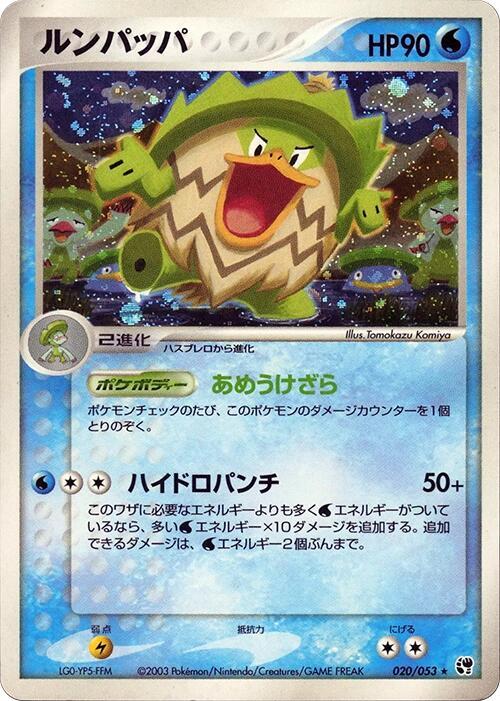 Ludicolo 020/053 card from Miracle of the Desert