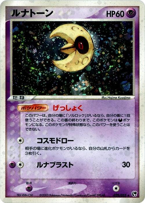 Lunatone 029/053 card from Miracle of the Desert