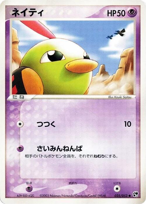 Natu 025/053 card from Miracle of the Desert