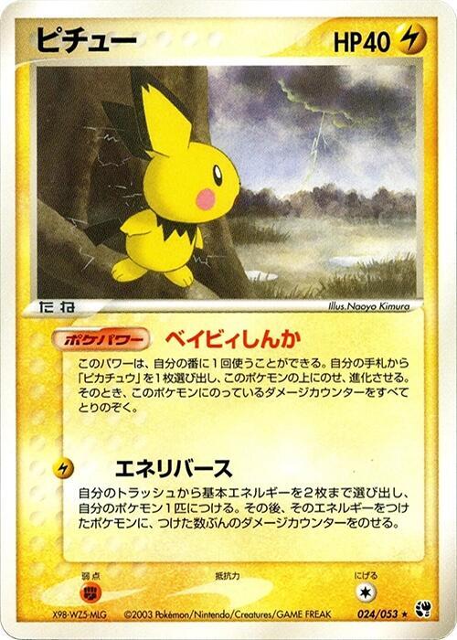 Pichu 024/053 card from Miracle of the Desert