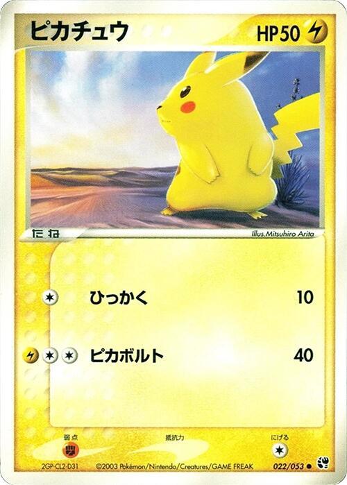 Pikachu 022/053 card from Miracle of the Desert
