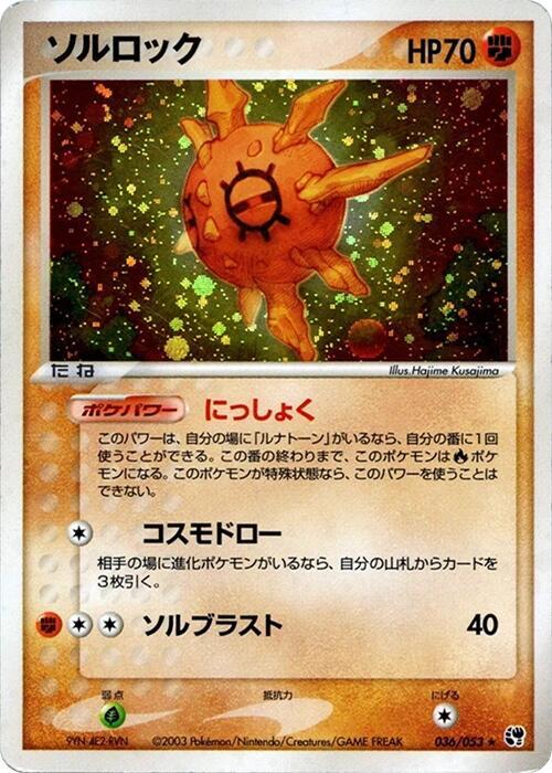 Solrock 036/053 card from Miracle of the Desert