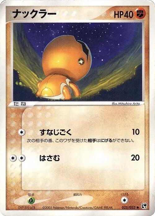 Trapinch 035/053 card from Miracle of the Desert