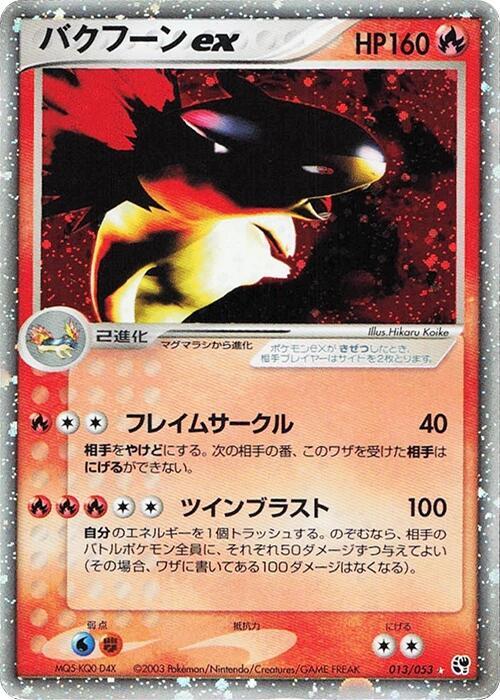 Typhlosion ex 013/053 card from Miracle of the Desert