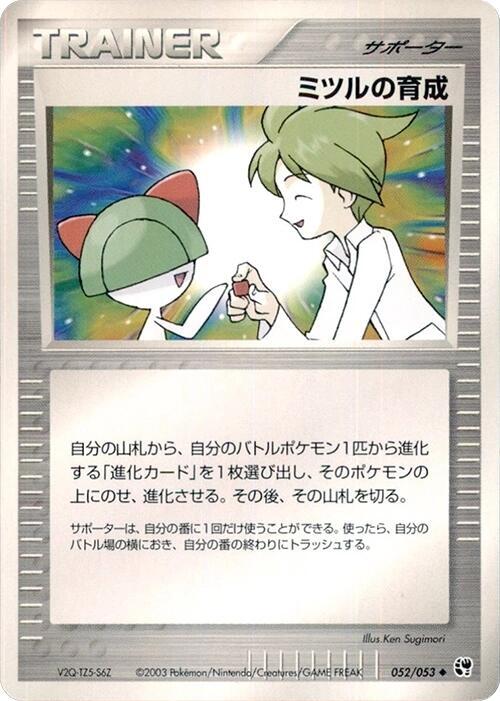 Wally's Training 052/053 card from Miracle of the Desert