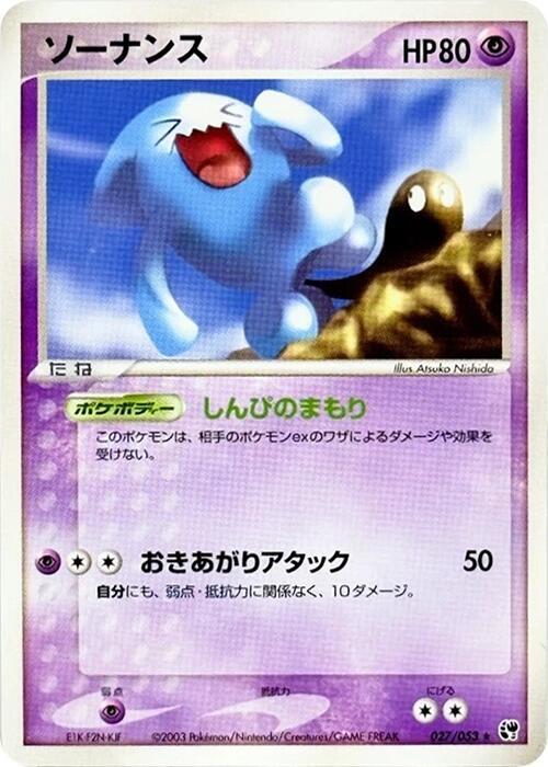 Wobbuffet 027/053 card from Miracle of the Desert