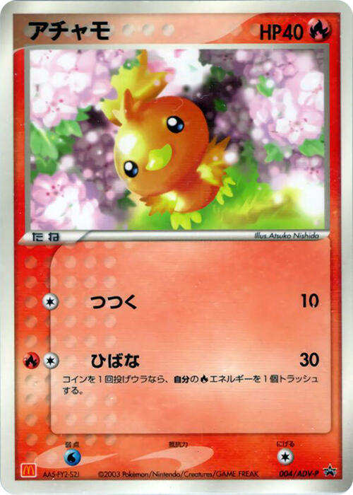 Torchic 004/ADV-P card from ADV-P Promotional cards