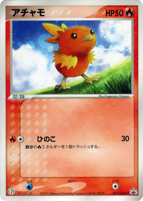 Torchic 017/ADV-P card from ADV-P Promotional cards