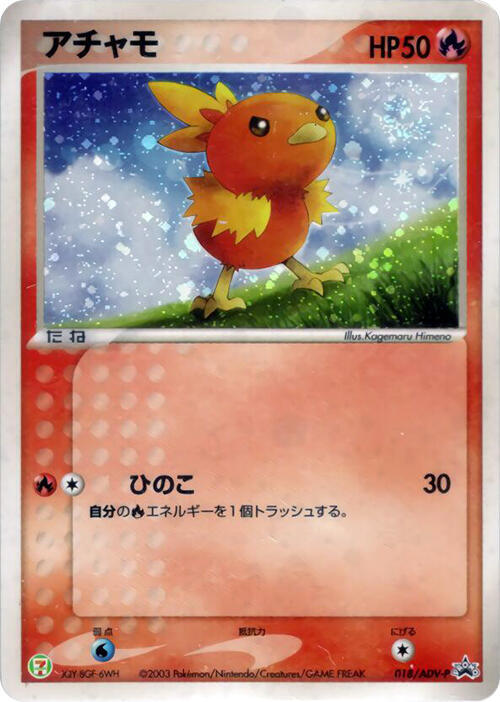 Torchic 018/ADV-P card from ADV-P Promotional cards