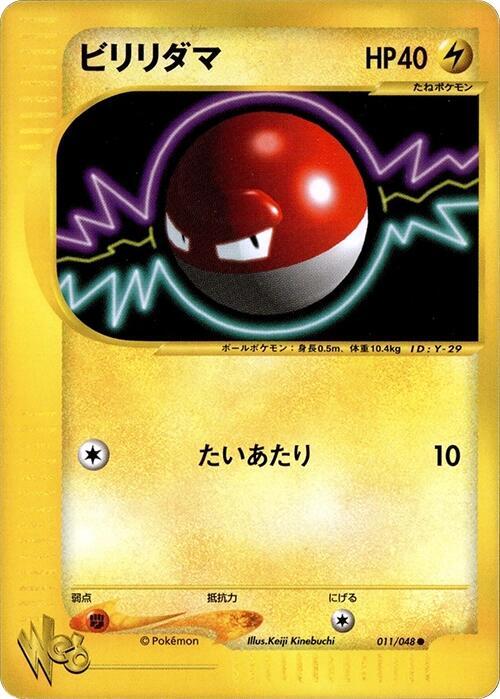 Voltorb 011/048 card from Pokemon Web