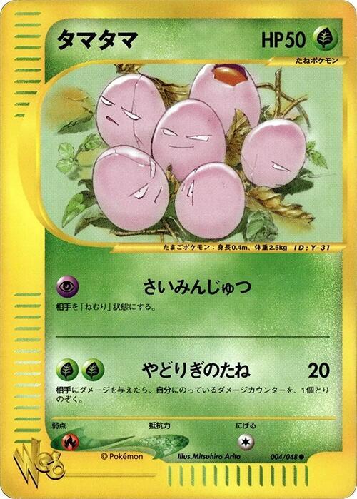 Exeggcute 004/048 card from Pokemon Web