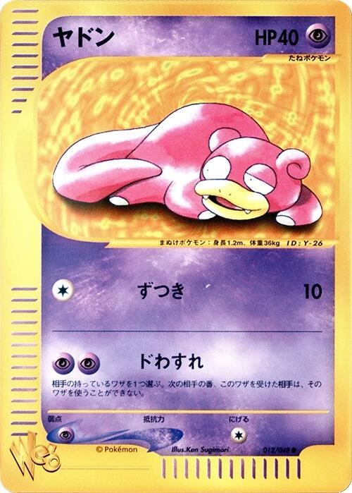 Slowpoke 012/048 card from Pokemon Web