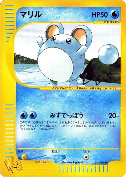 Marill 010/048 card from Pokemon Web