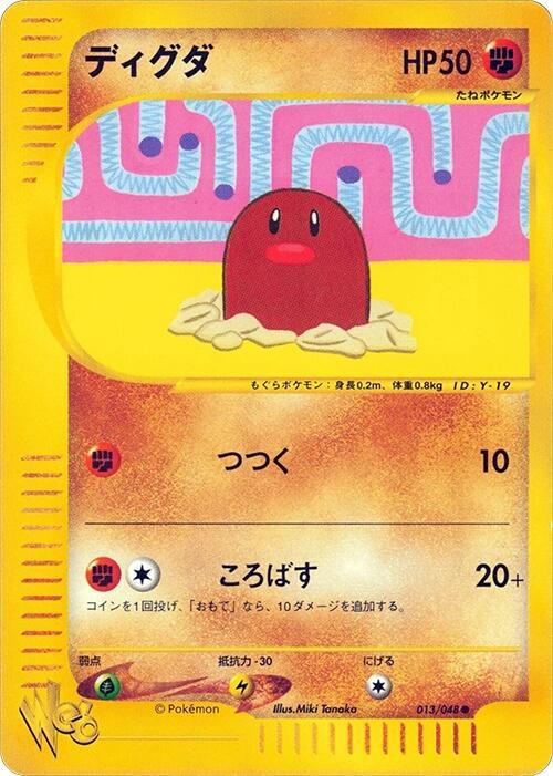 Diglett 013/048 card from Pokemon Web