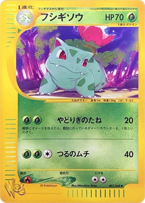 Ivysaur 001/048 card from Pokemon Web