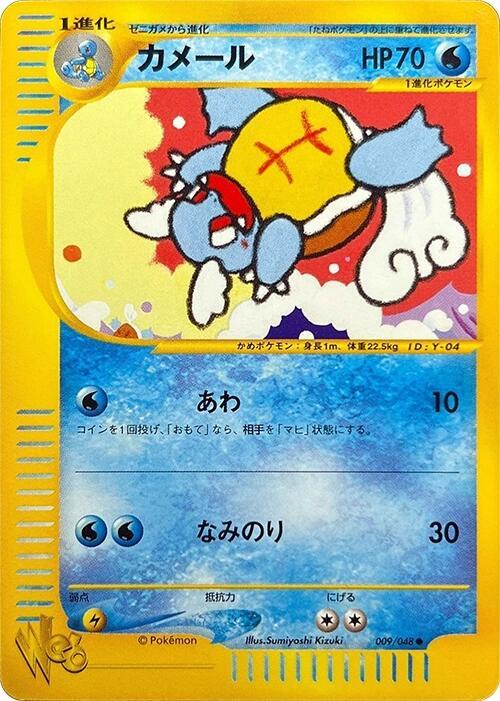Wartortle 009/048 card from Pokemon Web