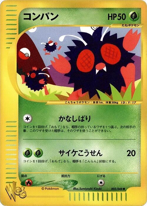 Venonat 003/048 card from Pokemon Web