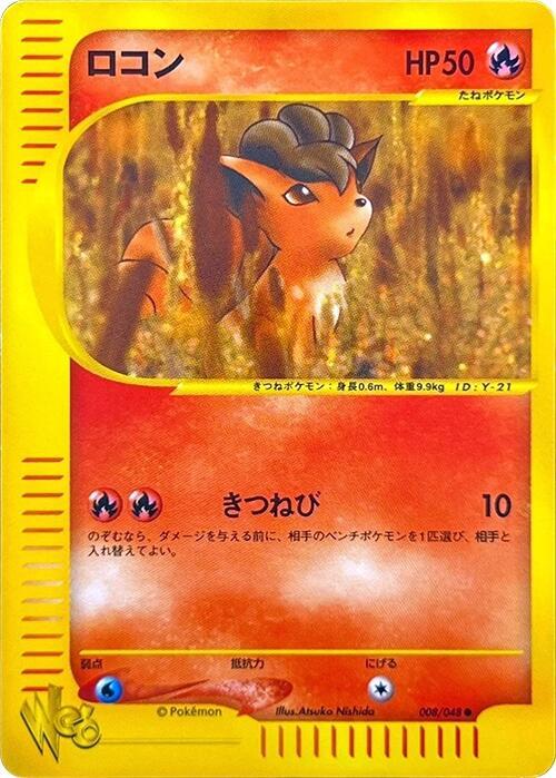 Vulpix 008/048 card from Pokemon Web