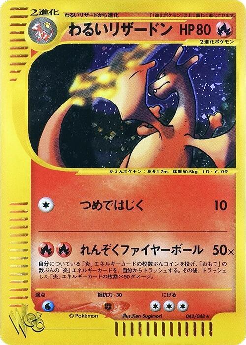 Dark Charizard 042/048 card from Pokemon Web