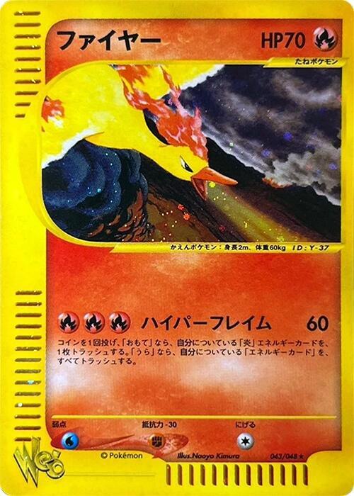 Moltres 043/048 card from Pokemon Web