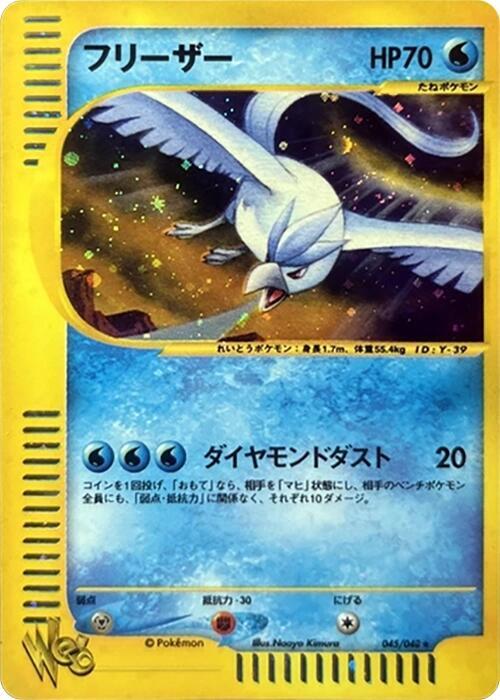 Articuno 045/048 card from Pokemon Web