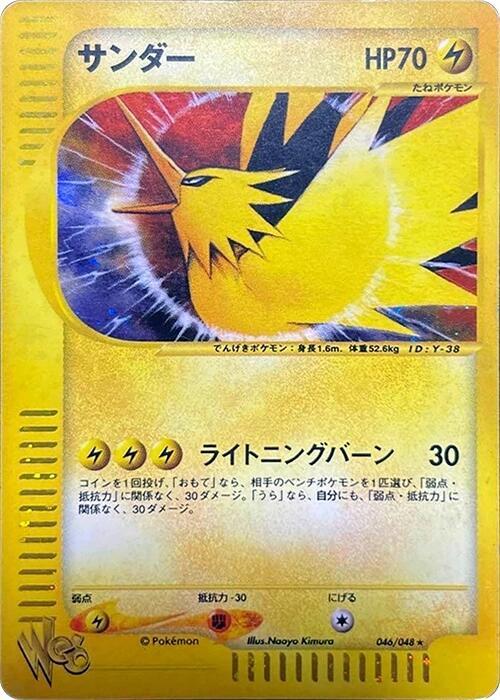 Zapdos 046/048 card from Pokemon Web