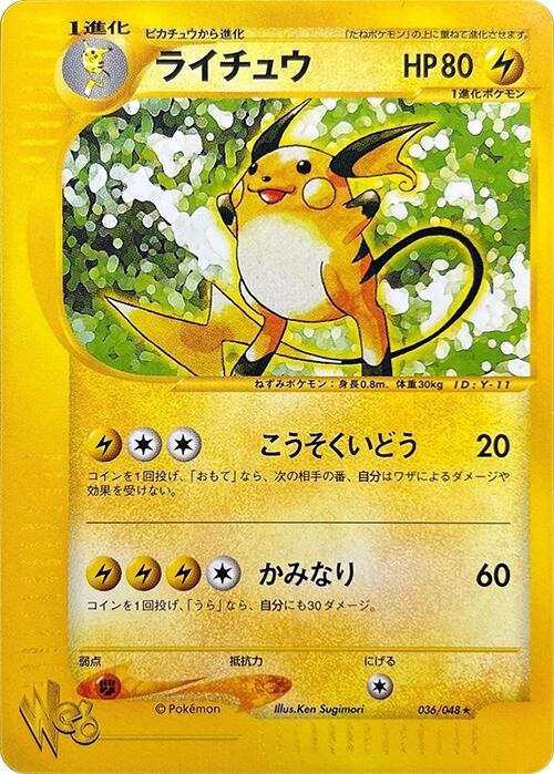 Raichu 036/048 card from Pokemon Web