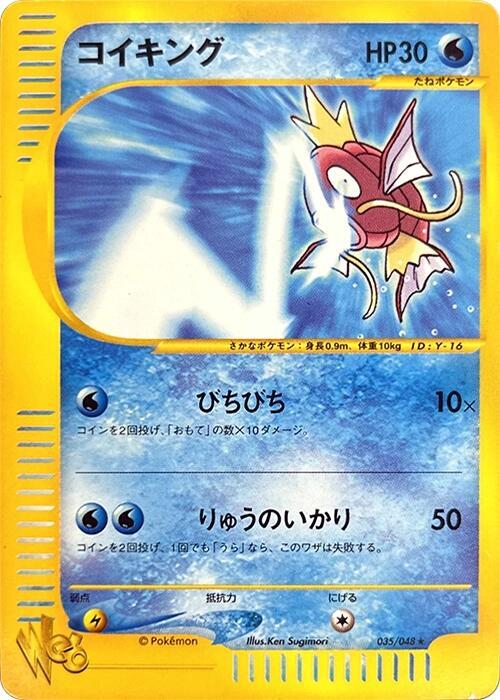 Magikarp 035/048 card from Pokemon Web