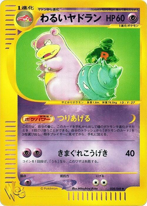 Dark Slowbro 028/048 card from Pokemon Web